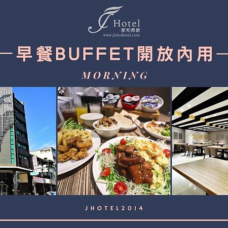 J-Hotel Kaohsiung Buitenkant foto